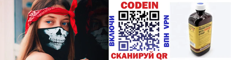 hydra как зайти  Сафоново  Кодеиновый сироп Lean Purple Drank 