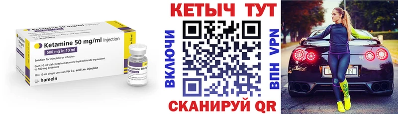 где можно купить   Сафоново  Кетамин VHQ 