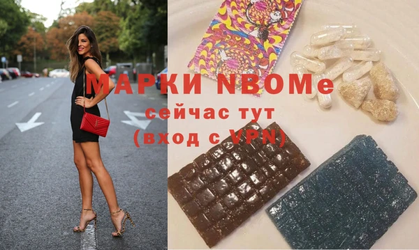 марки nbome Абдулино