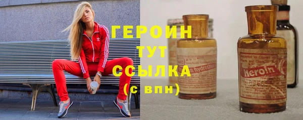 героин Абинск