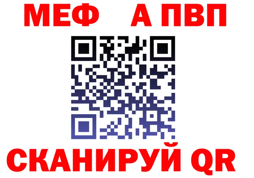 Меф VHQ зеркало площадка kraken Сафоново